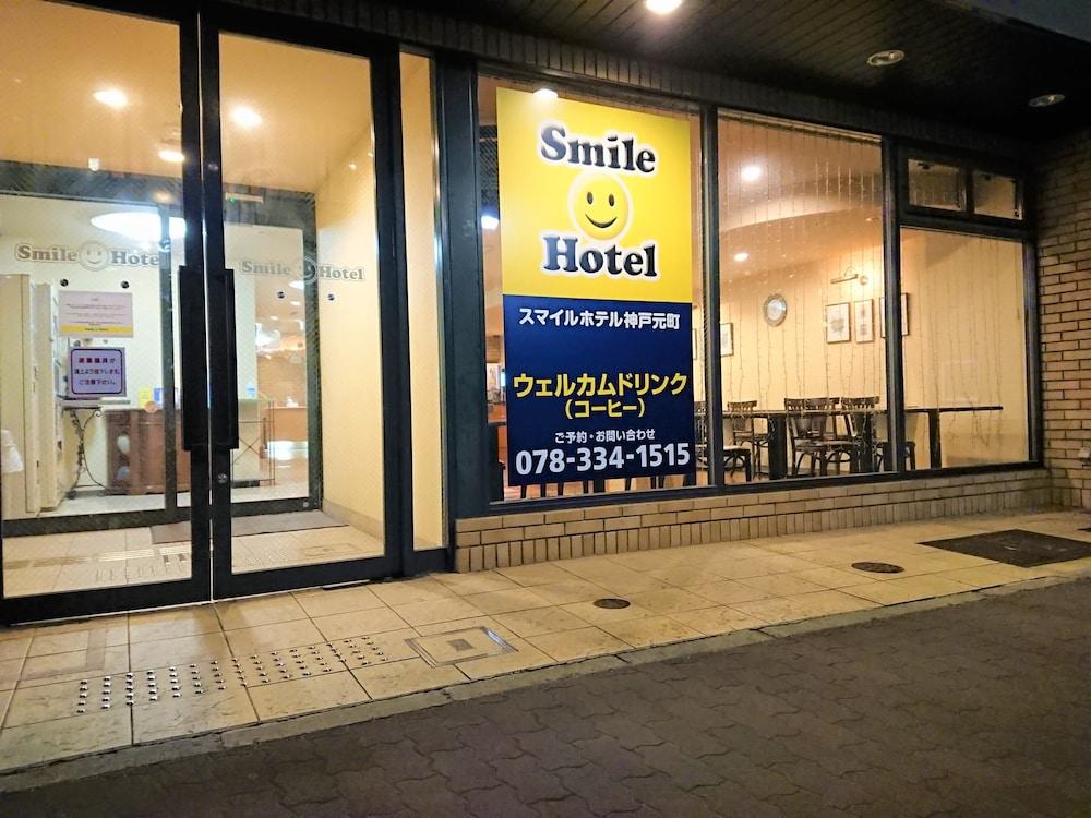 Smile Hotel Kobe Motomachi Exterior photo